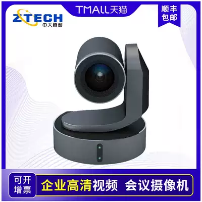 Zhongda Tengchuang HD920 HD video conference camera conference room HD equipment HDMI SDI multi-interface online teaching recording classroom double teacher classroom wide-angle camera send Mike
