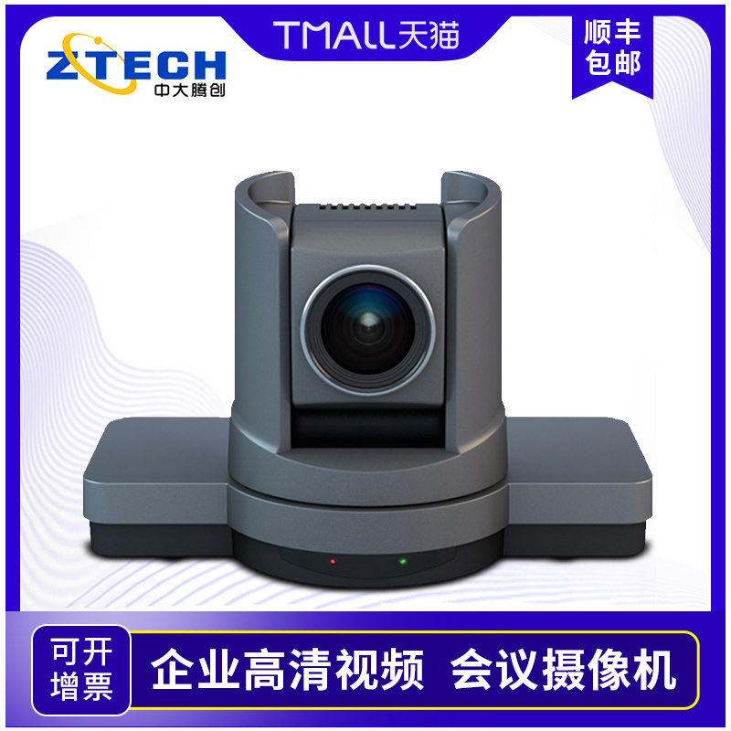 CUHK Tenggenesis HD930 HD Film Conference Machine 30 times zoom HDMI wide-angle recording studio Double Division Distance Education Large Meeting Room Equipment SDI Camera to send microphone