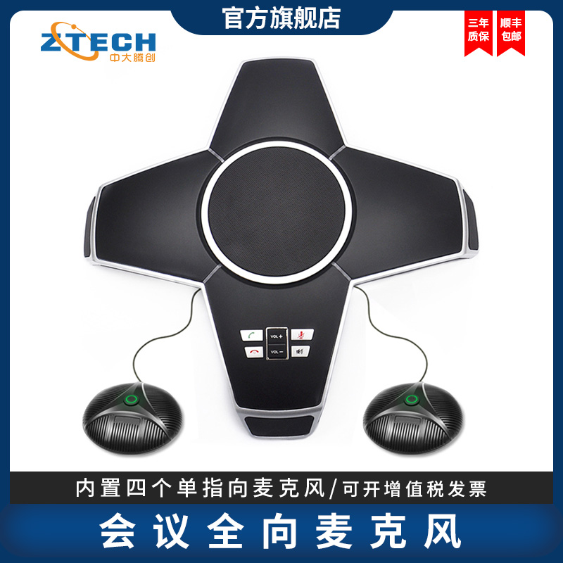 Zhongda Tengchuang M310 Video Conferencing Omnidirectional Microphone USB Free Drive Computer Network Conference Distance Education Medical Office Equipment Large Pickup Bluetooth Wireless Microphone Speaker Speaker