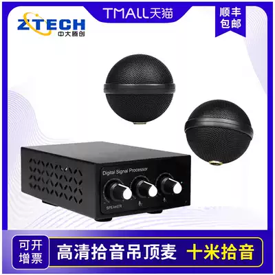 Zhongda Tengchuang M680 Suspension ceiling omnidirectional microphone omni-directional ceiling pickup recording and broadcasting classroom voice equipment dual-teacher classroom webcast video conference Digital Array microphone