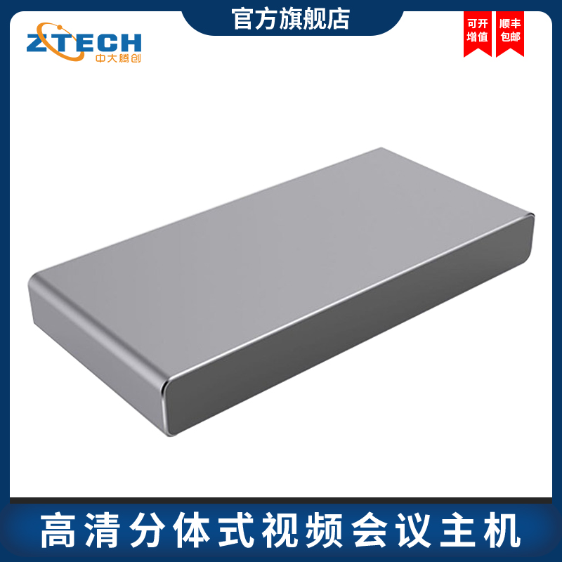 CUHK Tenggenesis ME20 Android android Two-piece film conference system terminal can be externally connected with USB conference camera omnidirectional microphone Two-way output software film conference host