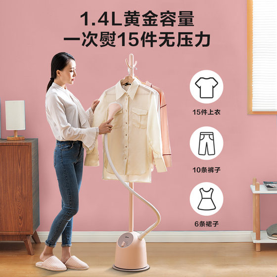 Midea ironing machine household small garment ironing machine handheld steam electric iron clothes ironing artifact dormitory portable wireless