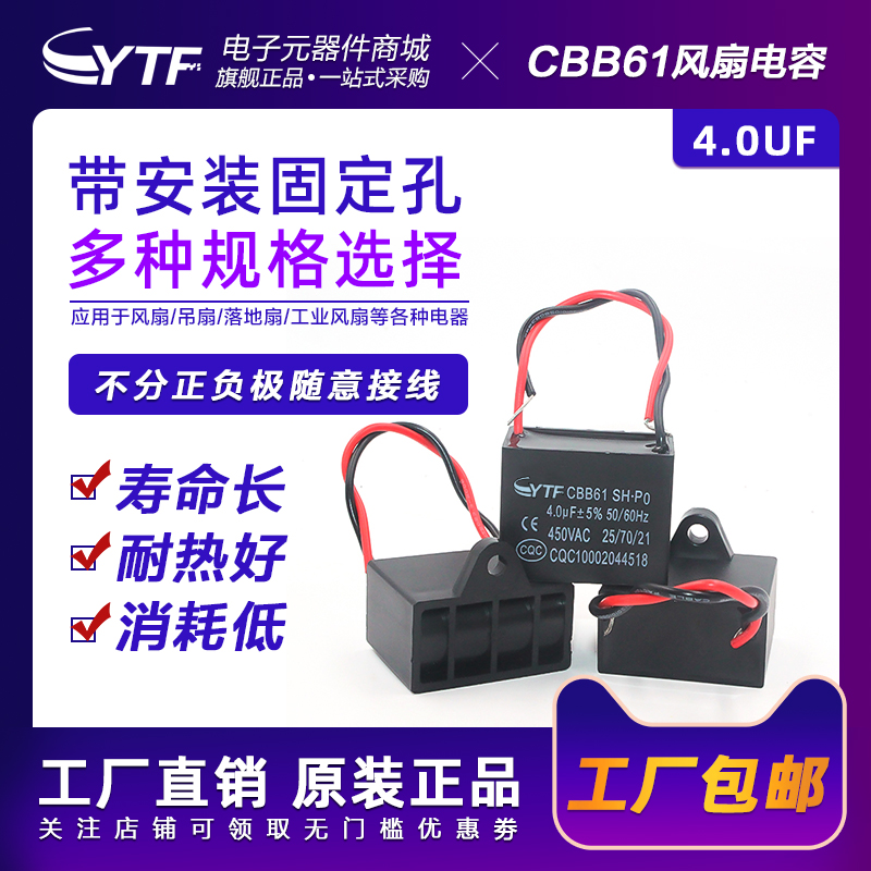 CBB61 electric fan startup capacitor 4uf 450v motor fan fan fume engine industry general purpose type