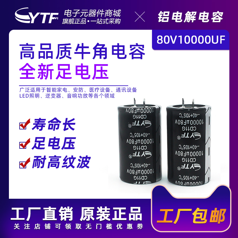 Electrolytic Capacitor 10000uf Compressor Electrolytic Direct Plug Car Audio Capacitor Universal Electric Welder Motor 80V