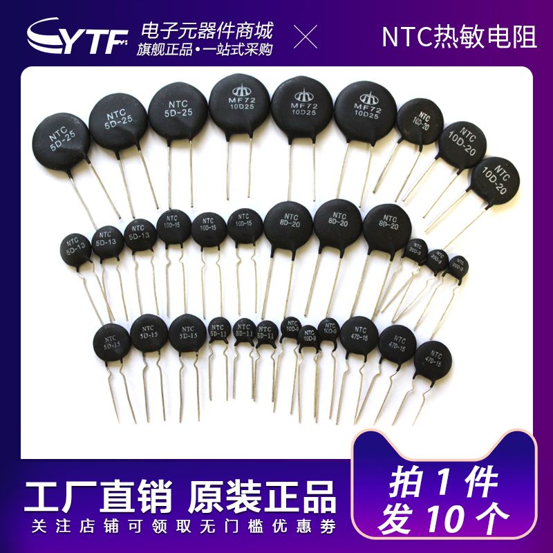 MF72 NTC thermistor 8D 10D 16D 22D-7 chip diameter 7mm negative temperature coefficient of thermistor