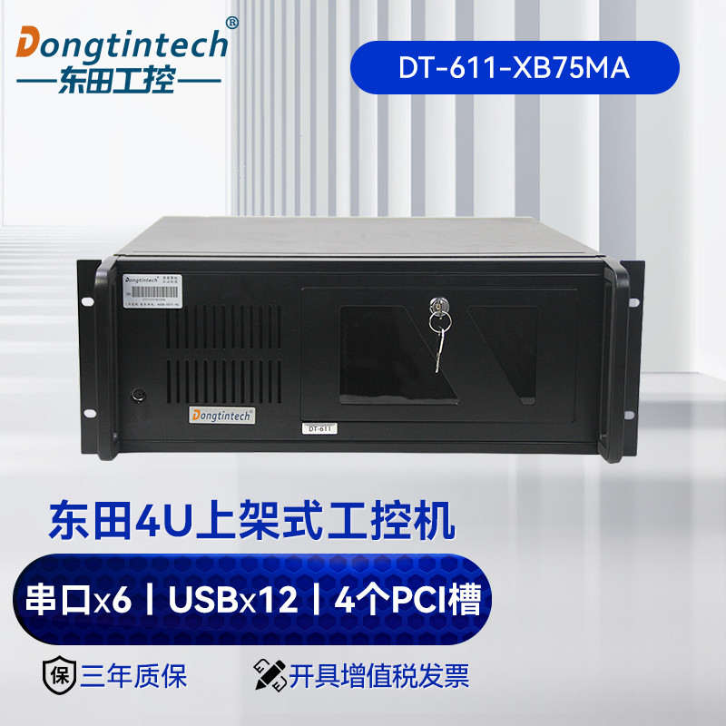 Dongtian 4u industrial computer host computer all-in-one industrial computer black dust protection case support 32G memory serial port * 6 i3 i3 i5 i7 i7 DT-611-XB7