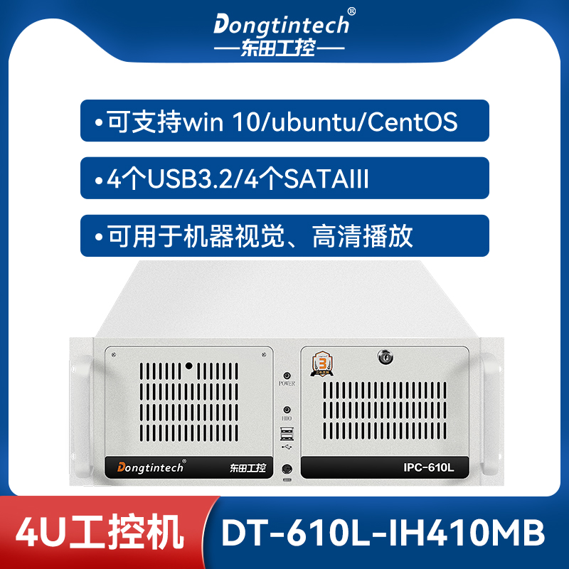 Dongtian high-performance cpu cool Rui 10 generation 4U upper frame industrial computer i7 10700 support 64G memory industrial server computer I3 10100 8G 128G 