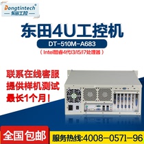 Dongtian (Core 4th generation)4u industrial computer i7 rack-mounted server original Advantech motherboard industrial control computer DT-510M-A683 host computer