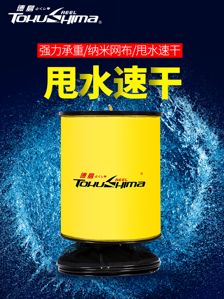 Tokushima fish protection nano quick-drying net bag aluminum alloy universal positioning fishing protection competitive fish bag black pit fishing