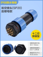 Задняя гайка 12 ядра (SP20)