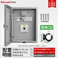 Защита от утечки 63А+32А соединитель+перенапряжение+метр+три отверстия 10А+16А