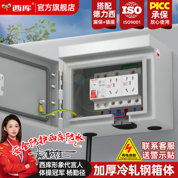 Outdoor Rainproof New Energy Vehicle Charging Pile Protection Box, Waterproof Distribution Box for Electric Vehicles, Surface-Mounted Wall-Mounted Electrical Box