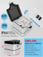 Двойная утечка 40a+пульт дистанционного управления 63a 500 метров