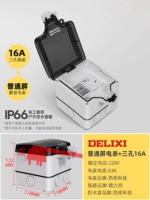 Нет счетчика подсветки+три вилки 16а