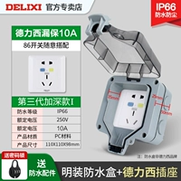 Пять -яма утечка защита 10а (углубляйте нижнюю коробку)