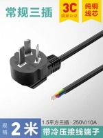 2 метра 3 ядра*1,5