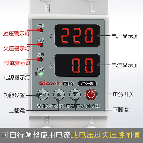 Защитный защитник домохозяйства Автоматический сброс 220V Реальное время.