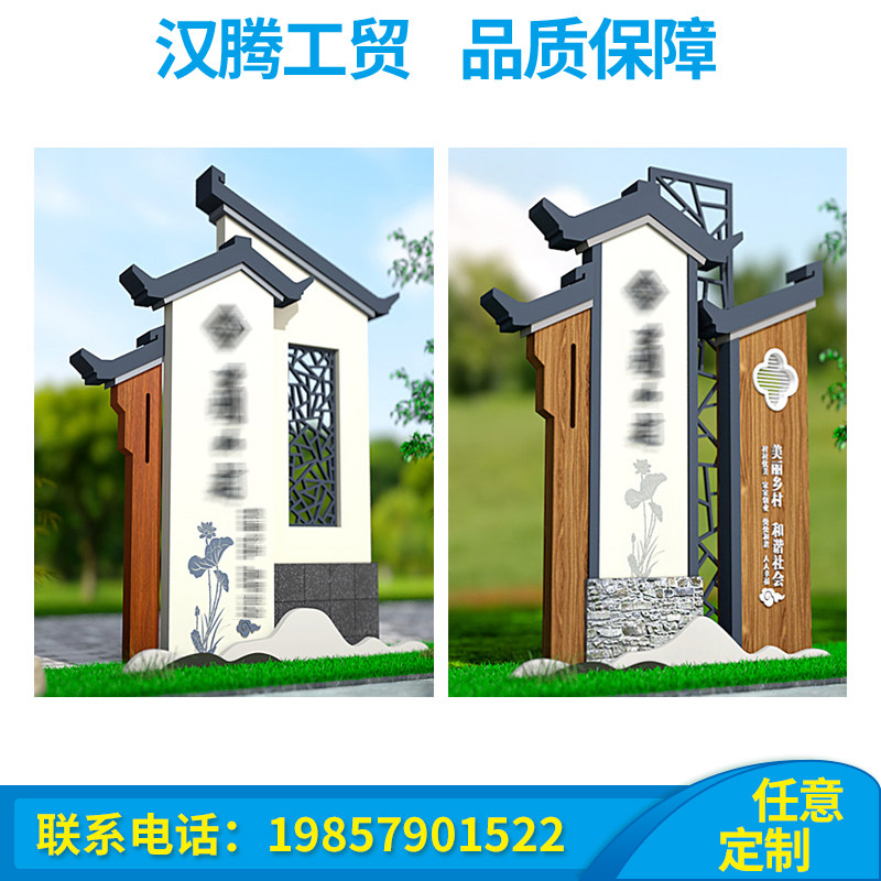 Outdoor antique village brand village famous brand Chinese style village card square standing card guide card spiritual fortress standing card village card