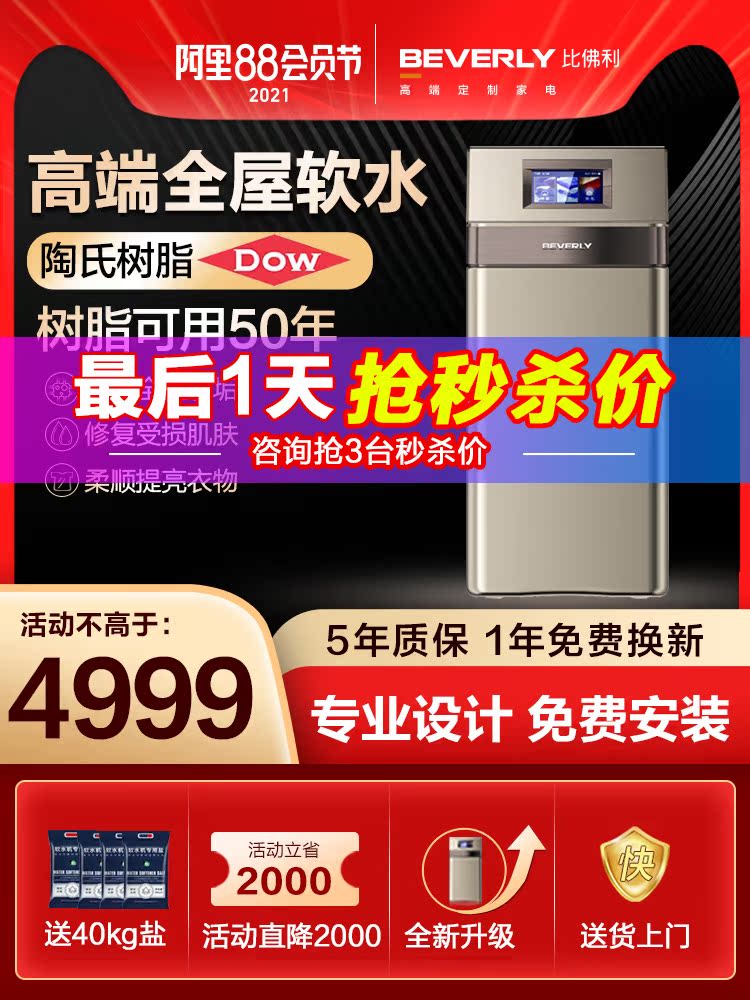 Midea Beverly water softener Household whole house villa intelligent water purification system Softening resin central water softener