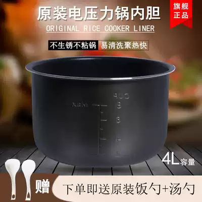 Midea electronic pressure cooker liner 4L liter PCD408B PCH401 PCH401B PCJ402B non-stick inner pot core