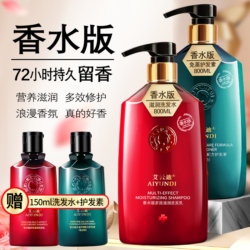 Scented persistent fragrance shampoo shampoo Shampoo Fine Dew Suit Woman to Scrap Itchy Control Oil Fluffy Official Brands