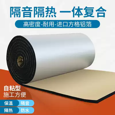 Sound insulation cotton wall, indoor sound insulation board, household sewer pipe, mute king, sound-absorbing insulation cotton, external wall insulation cotton material