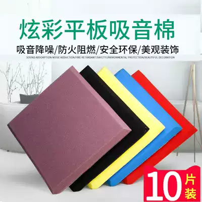 Sound insulation cotton Wall self-adhesive sound-absorbing cotton bedroom wall household indoor sound insulation artifact silencing cotton baffle material
