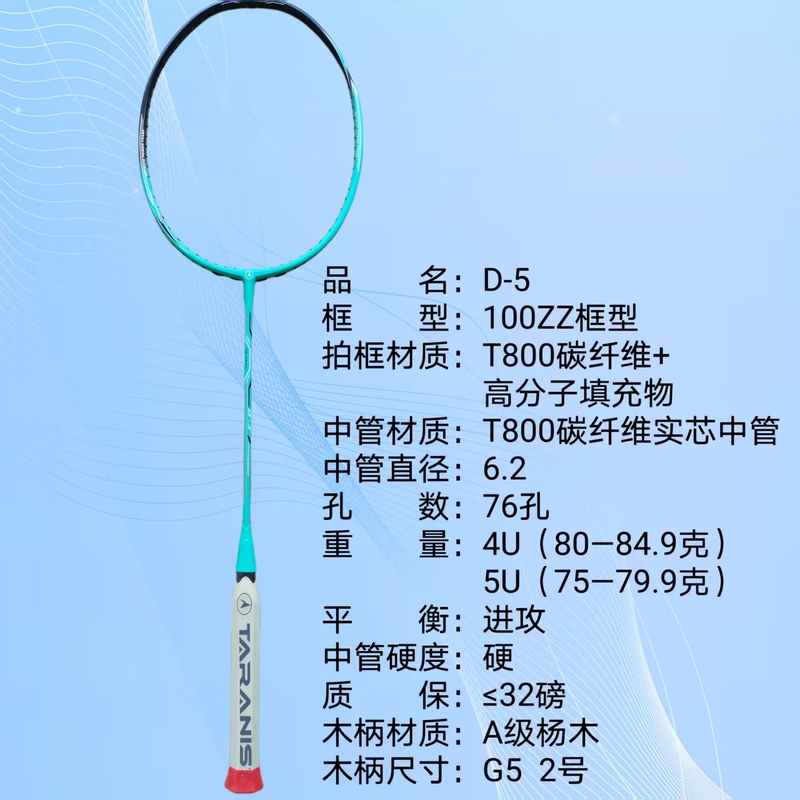Tarinice Original Professional Ultra-Light Badminton Racket for High-End Competition, Advanced Violent Attack, Internal Foam Solid Core Tarinice Original Professional Ultra-Light Badminton Racket for High-End Competition, Advanced Violent Attack, Internal Foam Solid Core