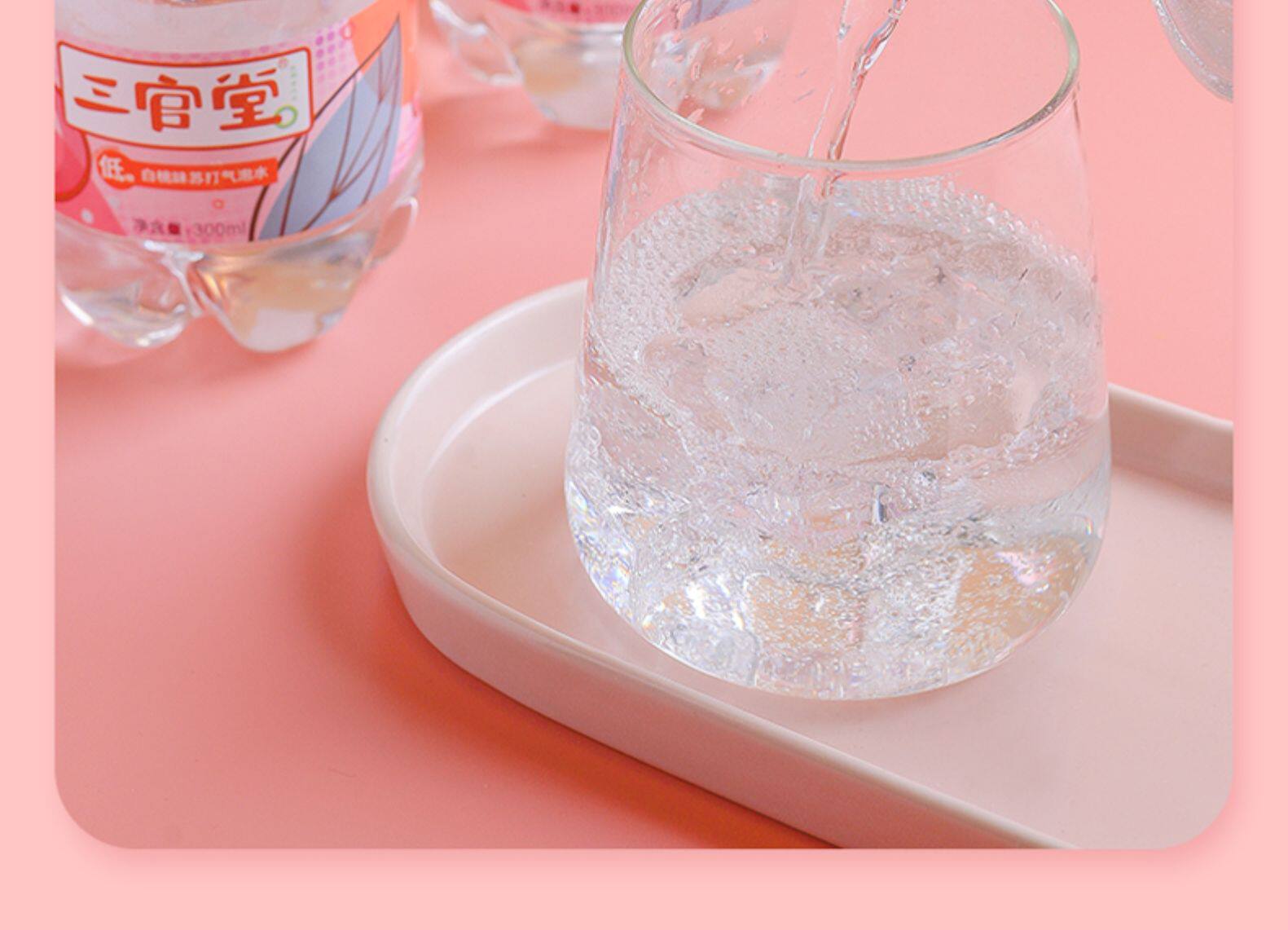 小苏 三官堂 白桃苏打气泡水300ml*8瓶 低糖0脂 图5
