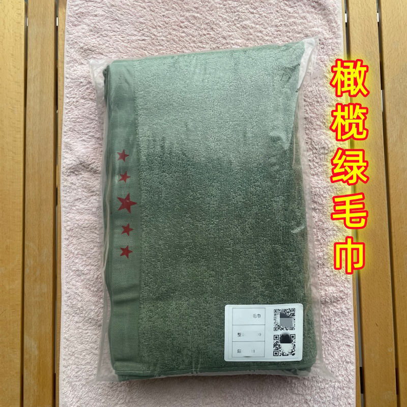 Olive Green Military Green Towel Face Towel Unit Dormitory Standard Face Washing Bathing Hair Washing Standard Towel Olive Green Military Green Towel Face Towel Unit Dormitory Standard Face Washing Bathing Hair Washing Standard Towel
