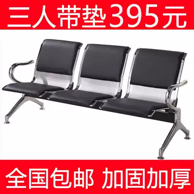 Airport chair row chair stainless steel Public waiting chair Bank waiting chair Hospital Waiting Station chair infusion chair