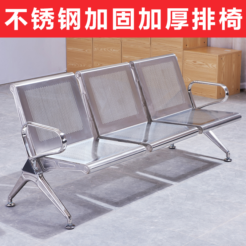 Row chair Trio Position Stainless Steel Tandem Chair Sofa Waiting Chair Infusion Chair Waiting Chair Public Seat Airport Chair