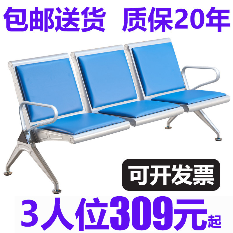 Three-place tandem chair hospital station bank waiting chair airport chair long chair waiting chair for public seat infusion