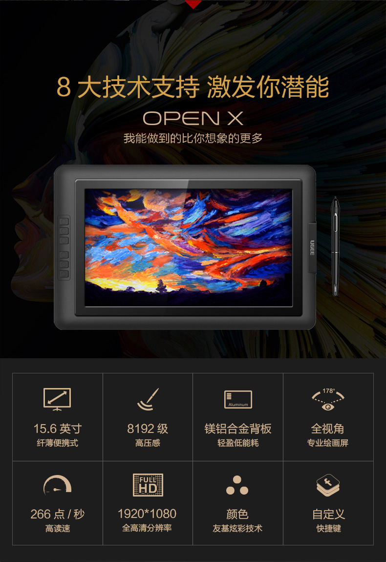 Youji um16 digital screen hand drawing screen drawing screen handwriting screen LCD digital board computer hand drawing board