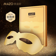 【MAZO】黄金寡肽水凝弹嫩眼膜贴