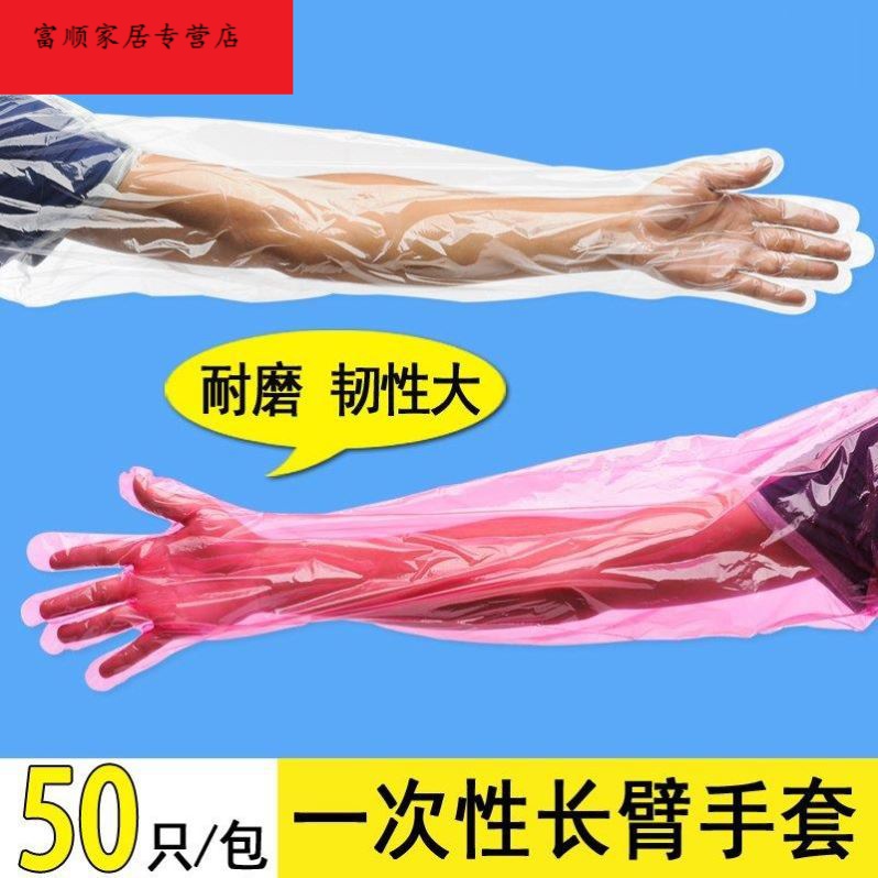 Cattle with disposable long arm gloves Veterinary delivery Plastic thickened horse non-slip sheep thin large dig pig red