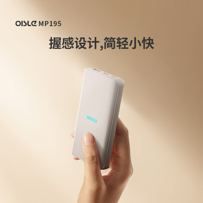 Oisle large capacity mobile charging PD fast charging flash-charging portable action power suitable for Apple Xiaomi Huawei