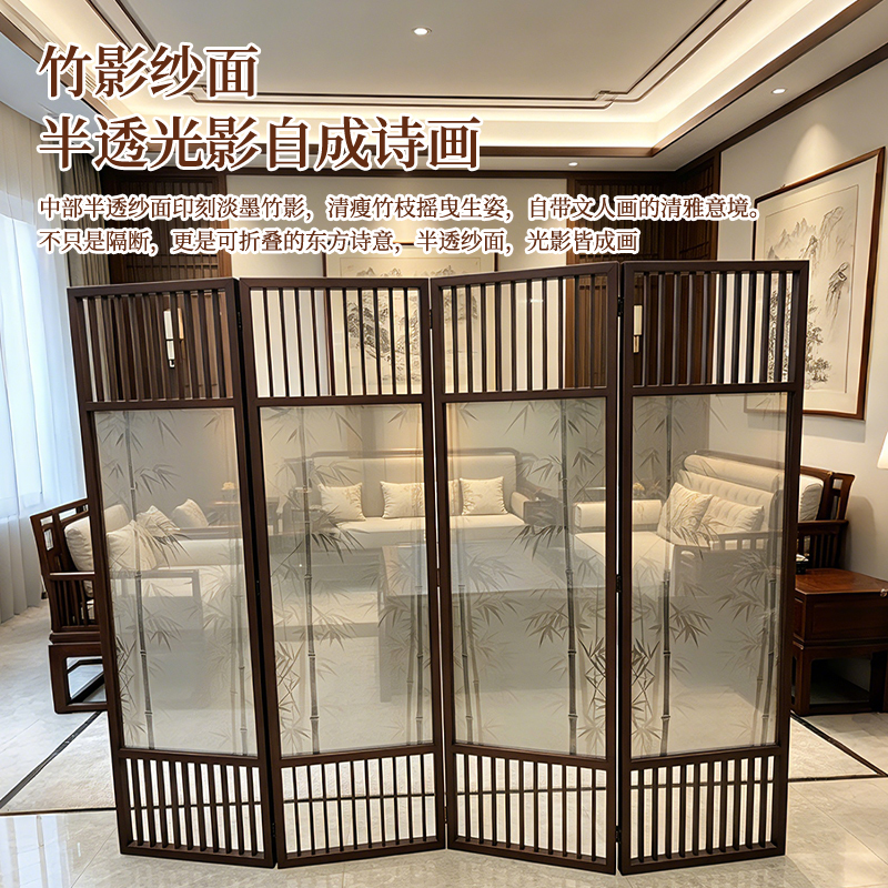 Song-Style Aesthetics North American Black Walnut Solid Wood Bamboo Shadow Screen Foldable Movable Background Wall for Office Meetings