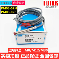 Taiwan Yangming Proximity Switch PM12-04N PM12-04P PM18-08N Sensor NPN Normally Open