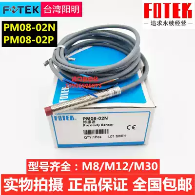 Taiwan Yangming Proximity Switch PM12-04N PM12-04P PM18-08N Sensor NPN Normally Open