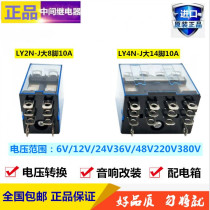 Omron intermediate relay LY2N-J DC DC24V AC AC220V car audio modification LY4N-J