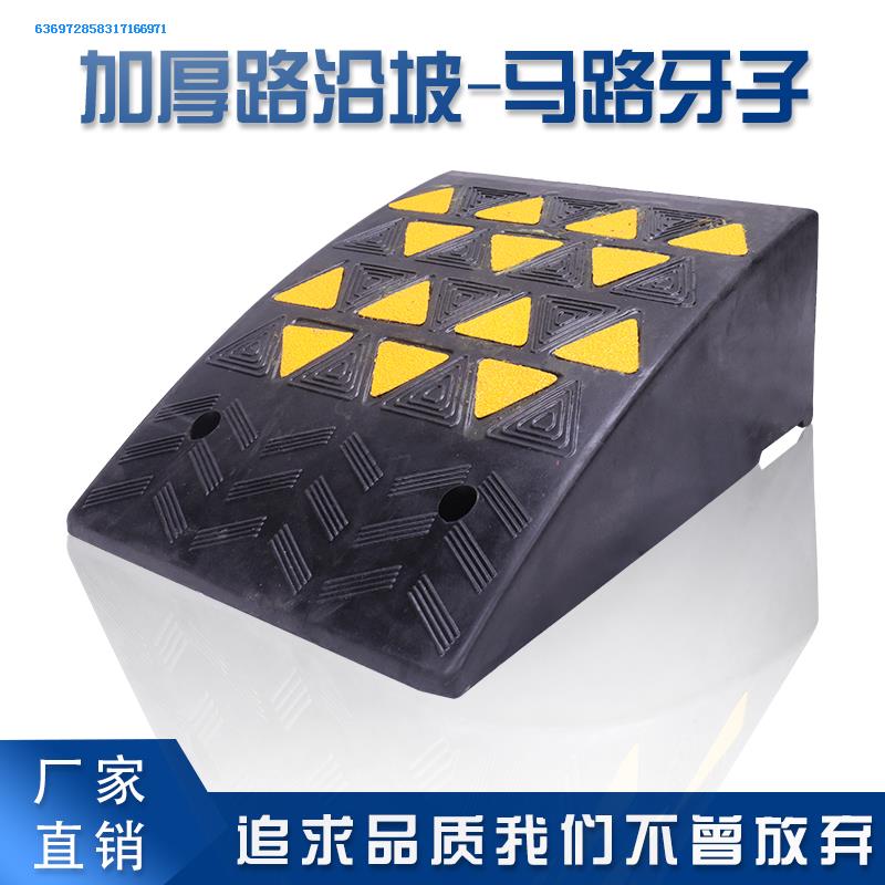 Road along the stone slope slope block slope wave step pad auto repair slope rubber pad car road tooth slope pad 20cm