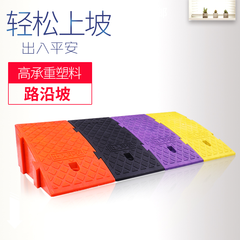 Step Cushion Road Dental Slope Car Uphill Assist System Road Along Slop Plastic Uphill Threshold Cushion threshold