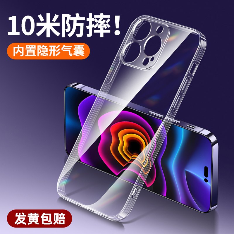 Suitable for iPhone 14 Phone Cases, Apple 14 Pro Protective Cover, 14 Pro Max New Transparent 14 Plus Airbag Anti-Drop, Full Coverage Lens Protection, Pm Silicone Soft Case, Simple Style for Men and Women