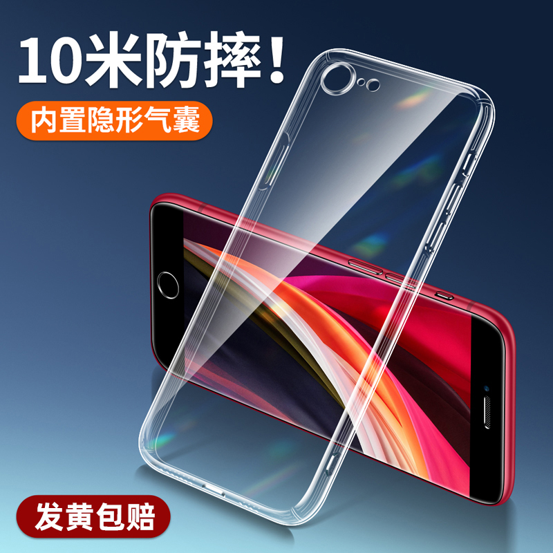 Suitable for Apple Se3 Phone Case, iPhone Se2 Protective Cover, Se Third Generation New Model, Se Second Generation Transparent Anti-Drop Full-Cover Silicone Soft Case, Simple Style for Both Men and Women