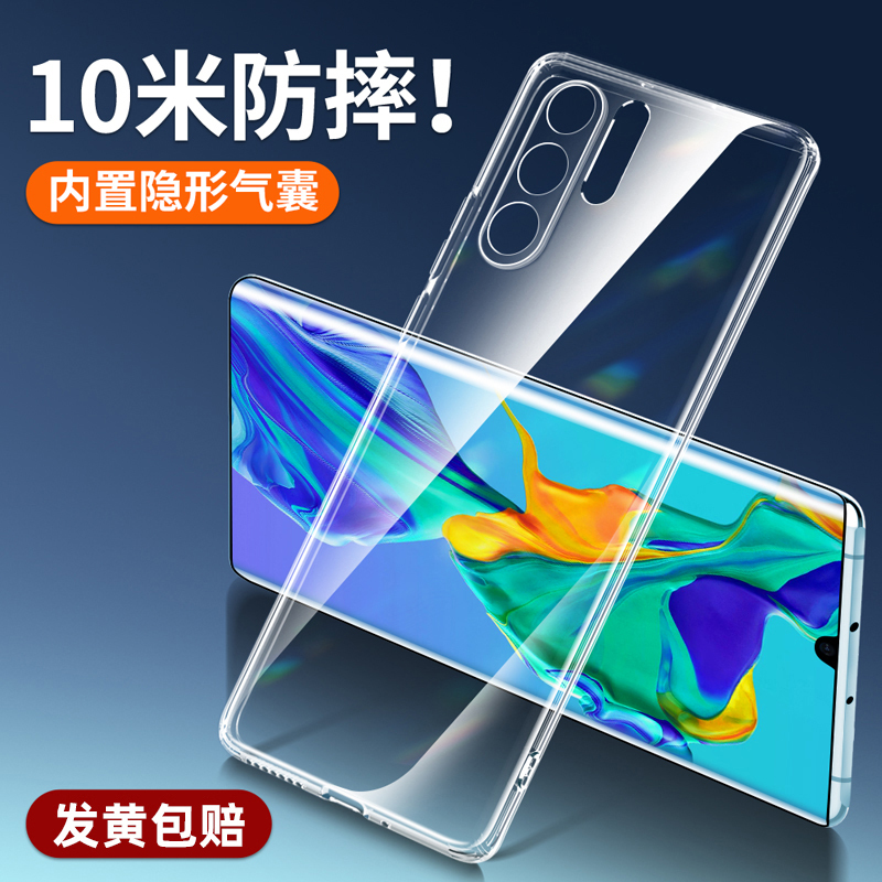 Suitable for Huawei P30 Phone Case, P30 Pro Protective Cover, New Transparent Anti-Drop Full-Cover Lens Silicone Soft Case, Simple Design for Both Men and Women Suitable for Huawei P30 Phone Case, P30 Pro Protective Cover, New Transparent Anti-Drop Full-Cover Lens Silicone Soft Case, Simple Design for Both Men and Women