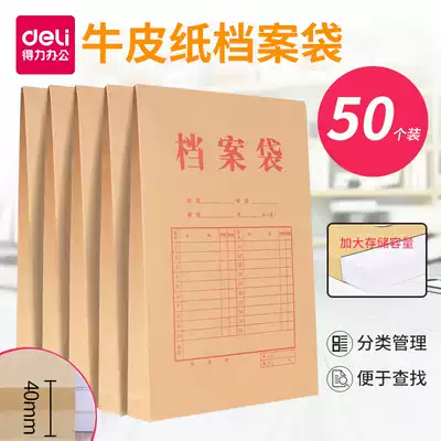 Del Kraft paper bag 4A file bag lawyer file file bag 4A office file storage bag yellow Kraft paper bid file bag