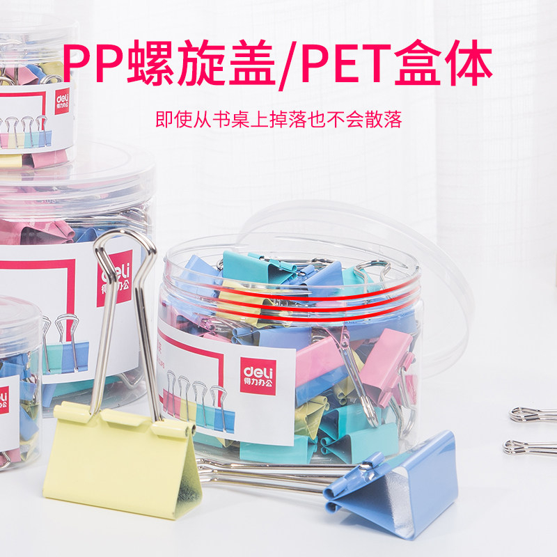 Deli long tail ticket holder Small office colorful color long tail ticket holder Large 19mm 25mm 32mm 50mm 41mm mixed paper iron clip Multi-function file Phoenix tail