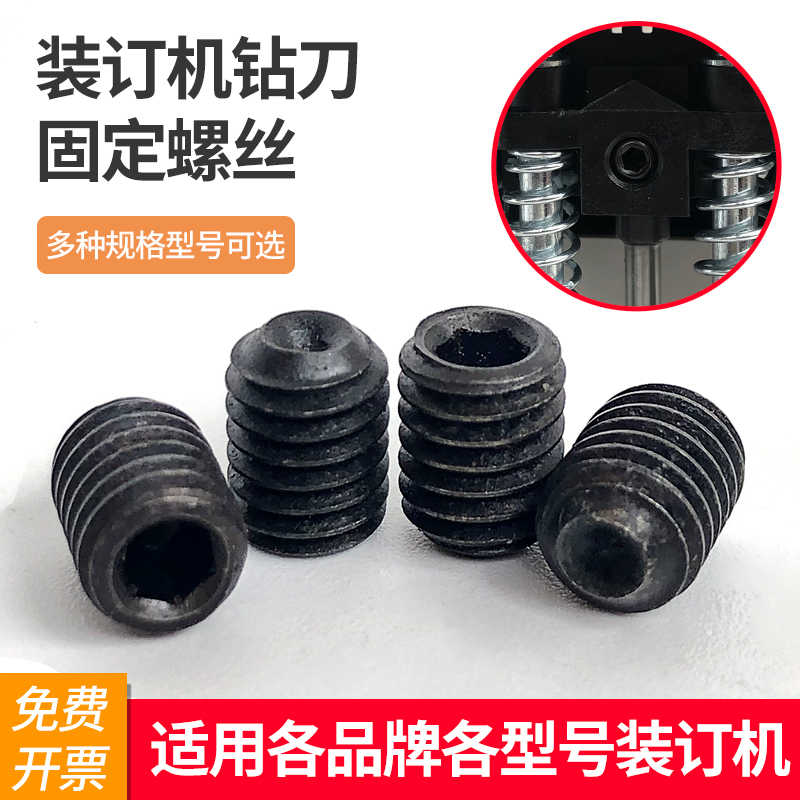 Financial credentials binder fixed drill knife screwbinder accessories in hexagonal screws featuring golden classical bonding machine dismantling drill screws