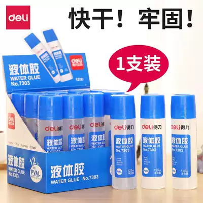 Del 7303 liquid glue 7302 transparent tape student General manual adhesive double-sided glue office supplies stationery Del transparent liquid glue large capacity 125ml 1 pack
